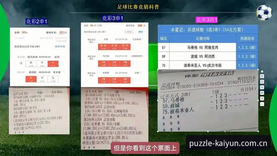 小组赛竞猜活动常见问题详解——KAIYUN竞猜平台用户必读指南