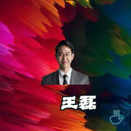 王磊